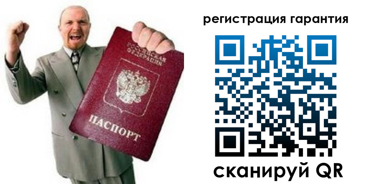 прописка гарантия в Благовещенске