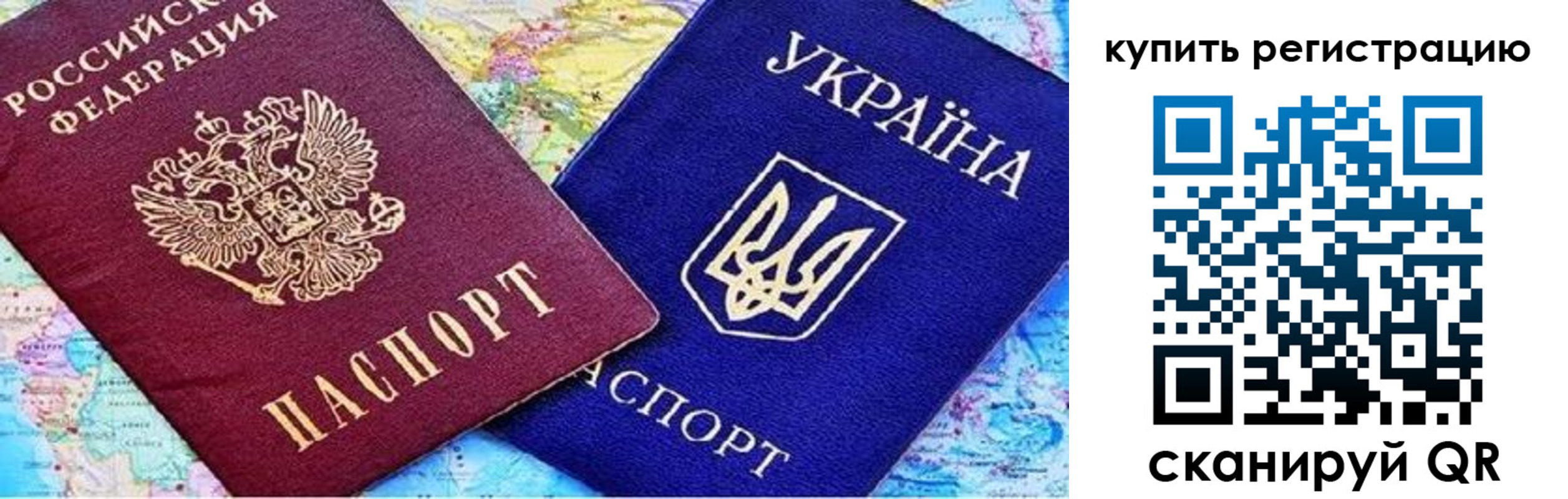 прописка поиск в Благовещенске