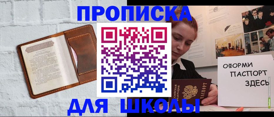 миграционный учет в Благовещенске